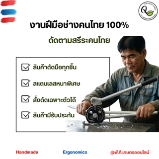 S00แฮนด์เครื่องตัดหญ้าคันตัดหญ้าแบบจับถนัดมือสแตนเลสขนาด19มม.หนา1.2มม.สินค้ารับประกัน(เฉพาะแฮนด์)