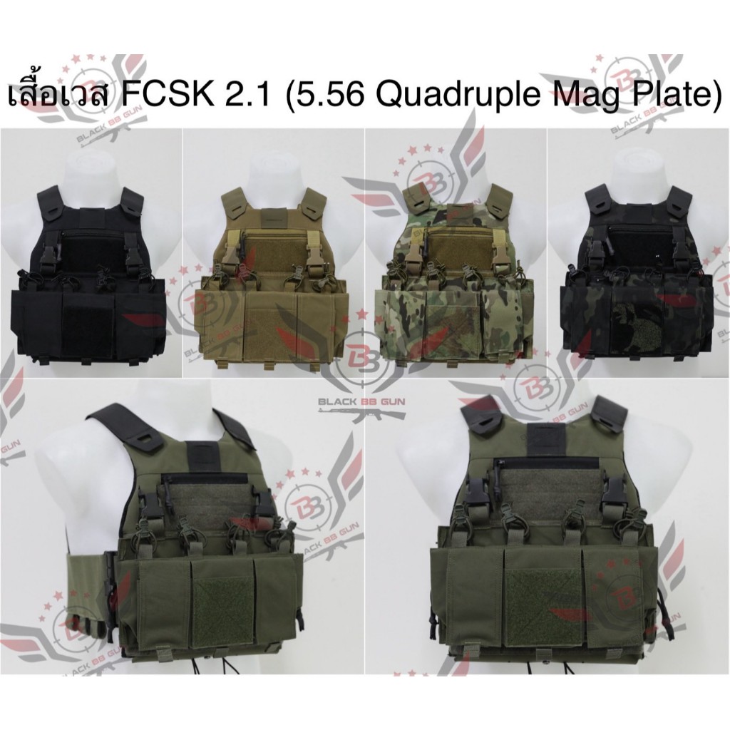 เสื้อ FCSK 2.1 (เสื้อ FCSK 2.0 + เเผง4ช่อง) (FCSK 2.1 P Carrier) ขวัญใจสายตรวจ