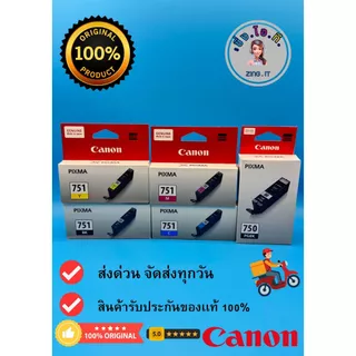 ตลับหมึก Canon 750 / 751 สินค้า เป็นของแท้ 100%