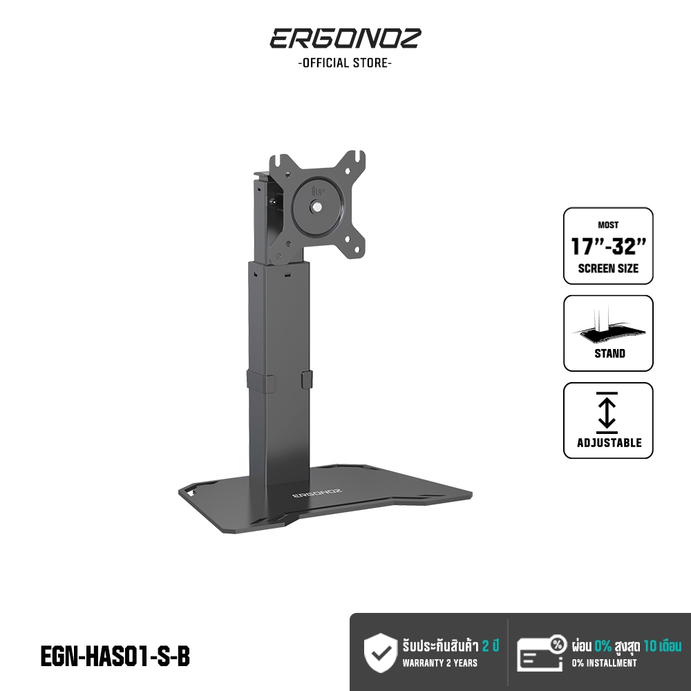 ERGONOZ แขนจับจอ ขาตั้งจอคอมพิวเตอร์ Monitor Arm รุ่น EASY HAS สำหรับหน้าจอ 17 - 32 นิ้ว