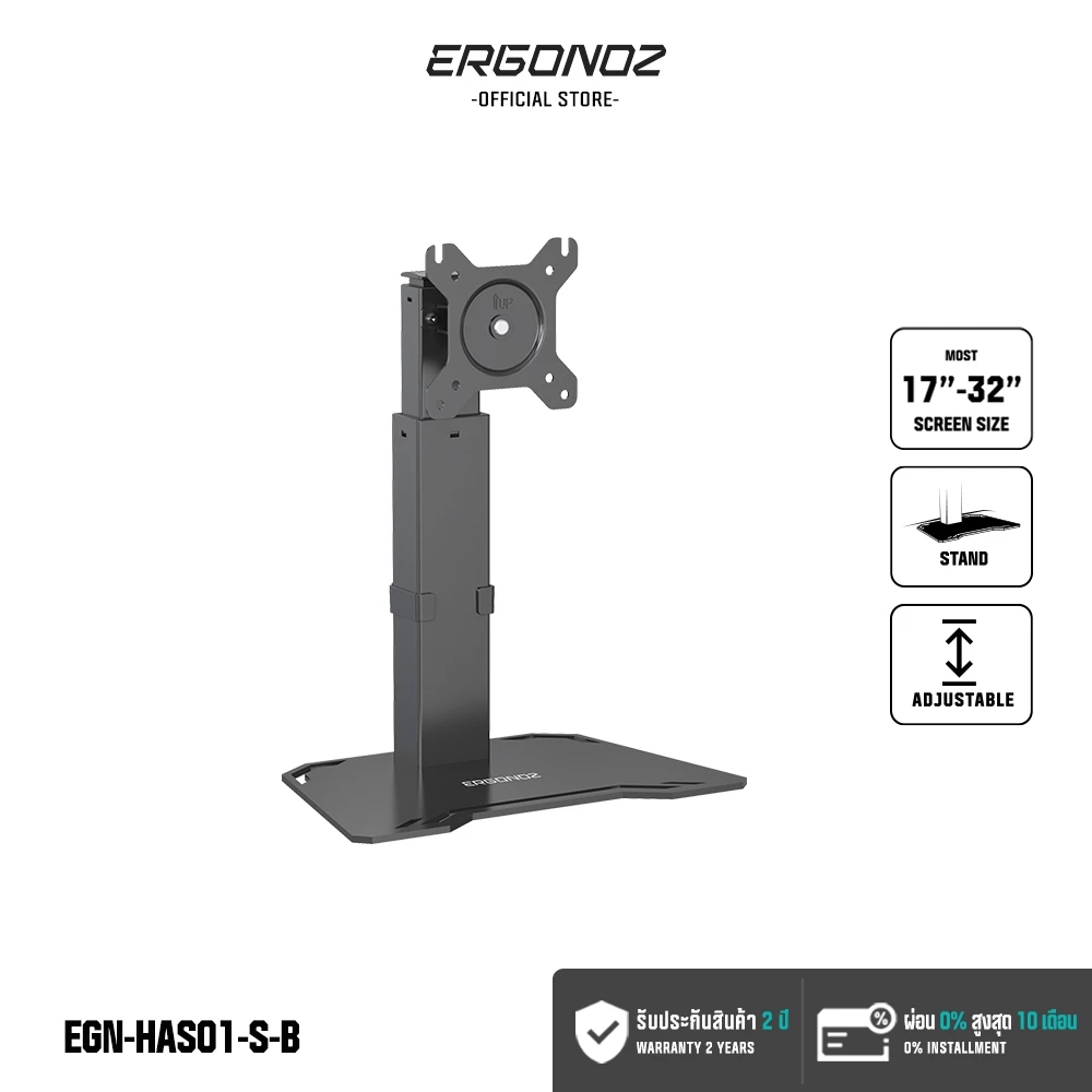 ERGONOZ แขนจับจอ ขาตั้งจอคอมพิวเตอร์ Monitor Arm รุ่น EASY HAS สำหรับหน้าจอ 17 - 32 นิ้ว