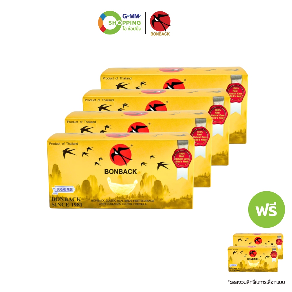 BONBACK บอนแบค คลาสสิค เครื่องดื่มรังนกแท้สำเร็จรูปผสมคอลลาเจน สูตรไซลิทอล 75 มล. #201986