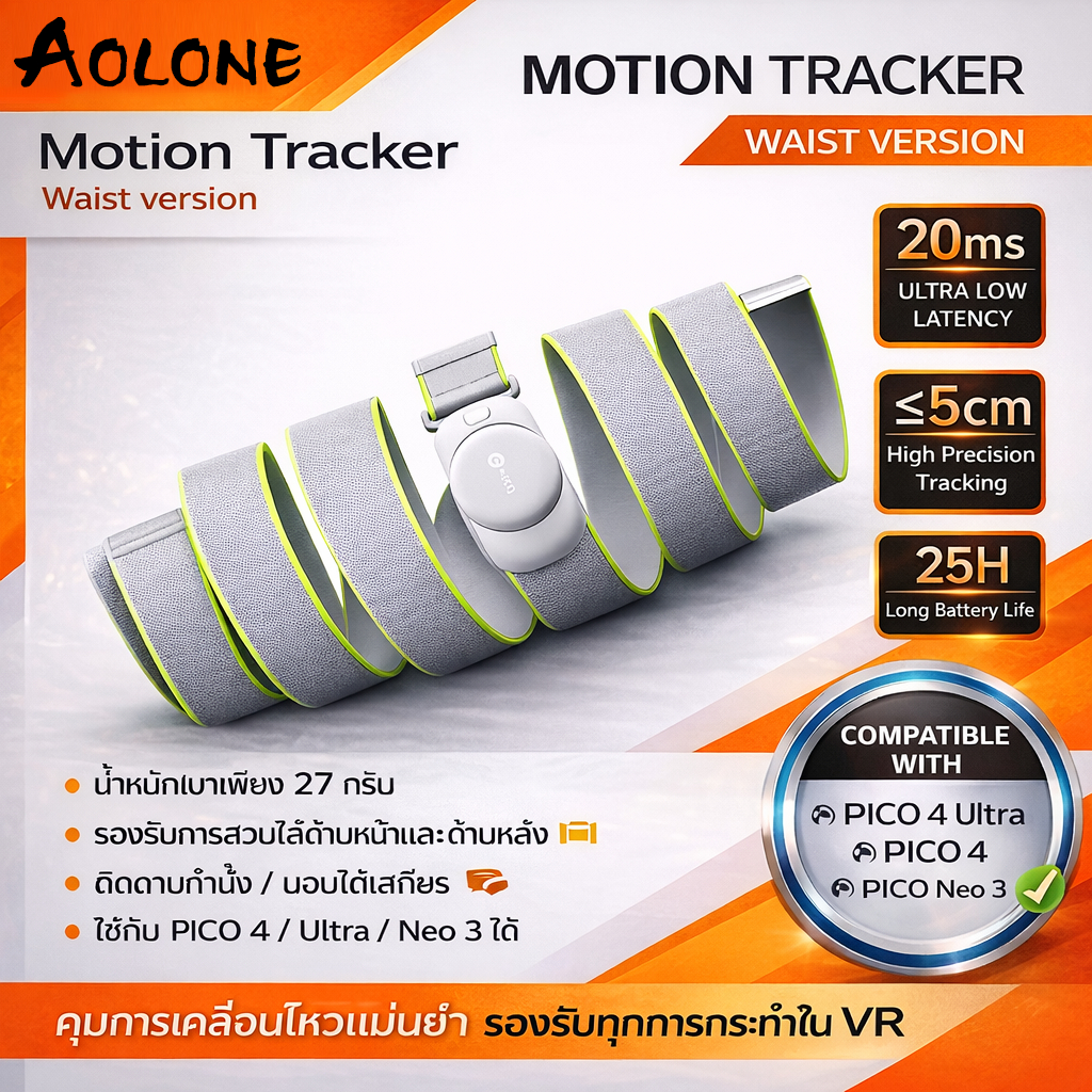 【New Arrival】2026 ใหม่ PICO เอว Motion Tracker สําหรับ PICO 4 Ultra/PICO 4 Pro/ PICO 4/Neo 3 2.0 รุ่
