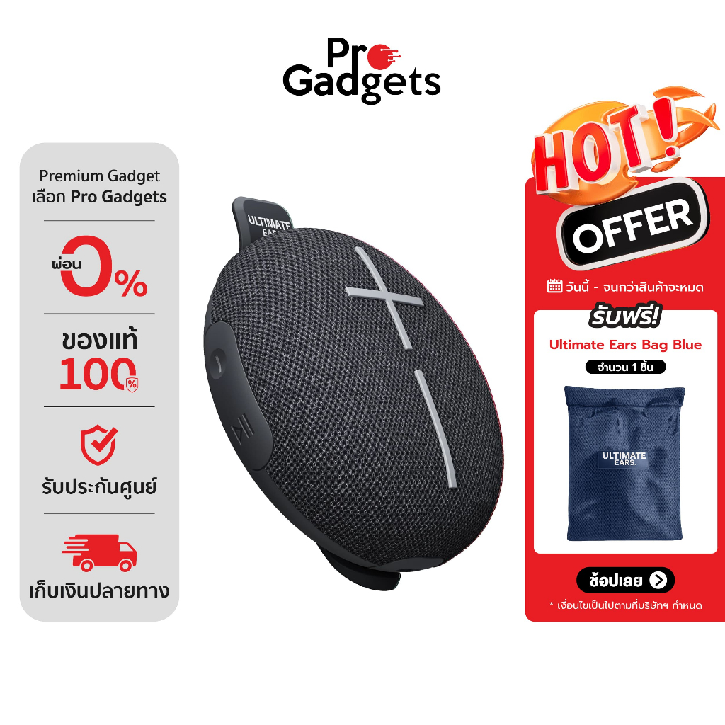 Ultimate Ears MINIROLL Portable Bluetooth Speaker ลำโพงบลูทูธ