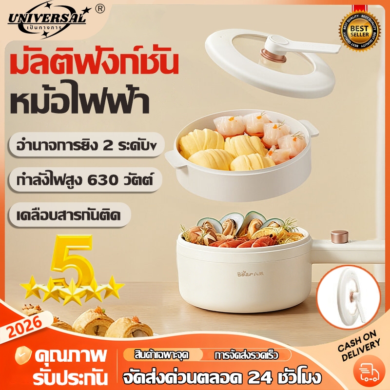 【อัปเกรดใหม่】Simplus หม้อไฟฟ้า 1.5L หม้ออเนกประสงค์ อาหารไม่ติดหม้อ 600W เหมาะสำหรับ 2-3 คน ควบคุมอุณหภูมิ DZGH002