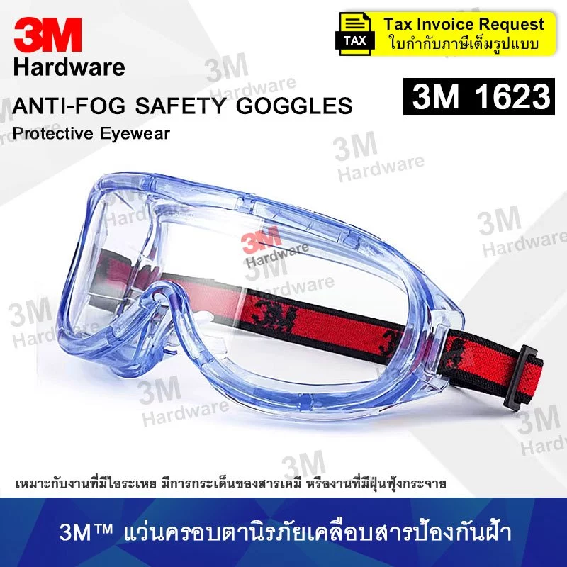 3M 1623 แว่นตา🥽ของแท้ Anti Fog Safety Goggles แว่นนิรภัย แว่นครอบตากันสารเคมี