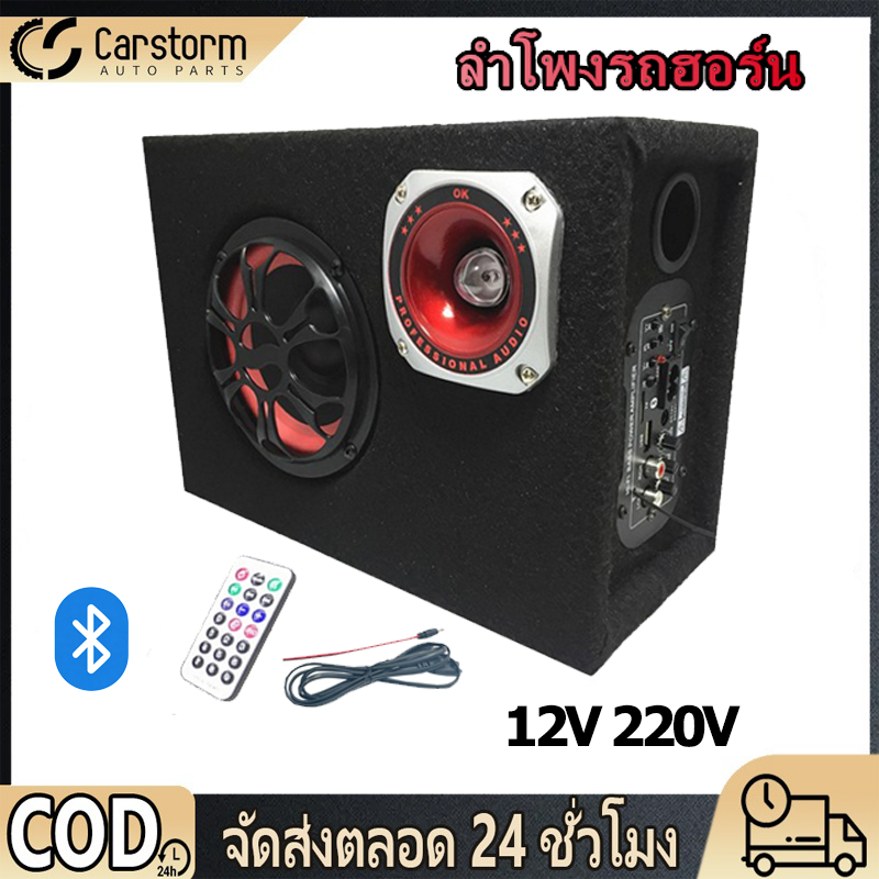 🚀จัดส่งใน2วัน🚀 ซับบ็อกซ์ 5/6/8/10 นิ้ว ซับบ็อกซ์ใต้เบาะรถ ซับบ็อกซ์ ซับวูฟเฟอร์ ตู้ลำโพงซับเบส ดอกลำโพงเสียงกลาง