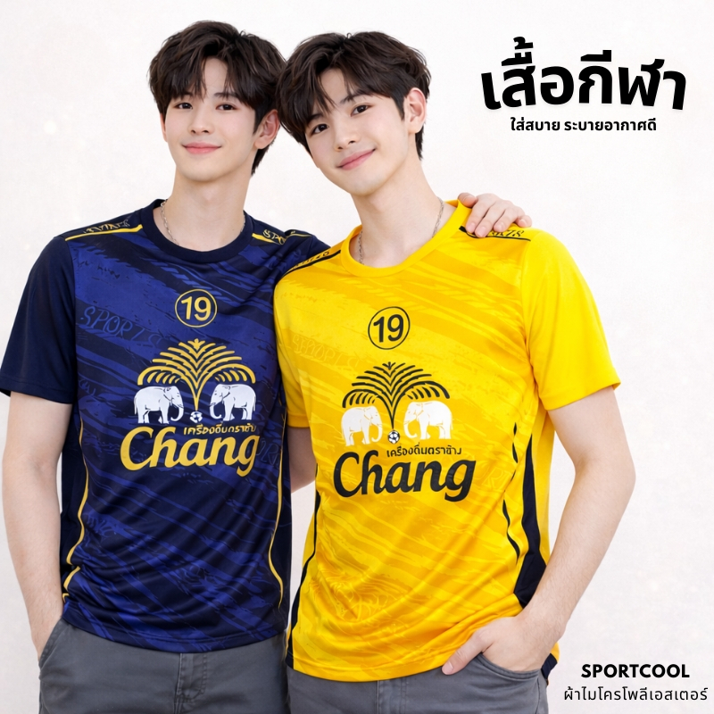 เสื้อบอลผู้ชาย พิมพ์ลายช้าง เสื้อคอวี แขนสั้น S-XL ผ้าไมโคร เนื้อผ้านิ่ม  ใส่เล่นกีฬาได้ t257#