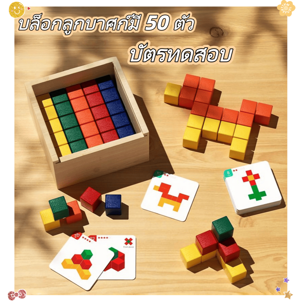 ของเล่นสี่เหลี่ยม ของเล่นจิ๊กซอว์ชิ้นส่วนวัสดุไม้ มาพร้อมกับบัตรทดสอบ และเรียนรู้ในขณะ ที่เล่น และเลี้ยงดูจิตใจของเด็ก