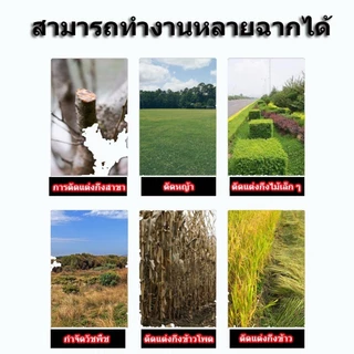 อุปกรณ์เสริมเครื่องตัดหญ้า แบตเตอรี่ ใบมีด ล้อ เครื่องชาร์จ