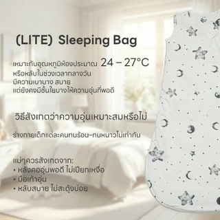Snow Owl Sleeping Bag Lite ถุงนอนเด็ก แบบบาง คละลาย ใยไผ่พรีเมี่ยม แรกเกิด - 12m Sleeveless Sleeping Bag