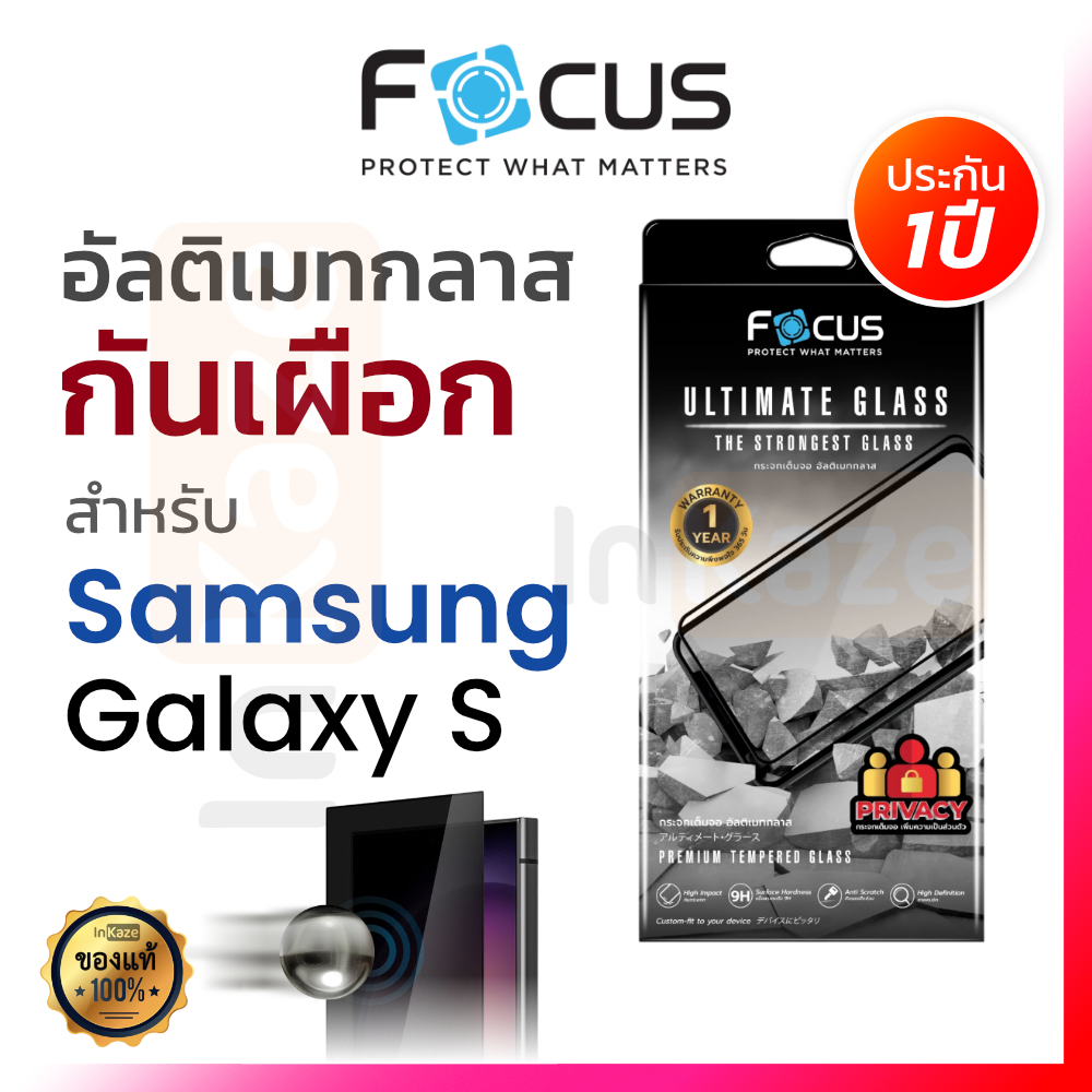 Focus ฟิล์มกระจก เต็มจอ กันเผือก Ultimate แข็งแรงพิเศษ Samsung S25 Ultra อัลติเมท