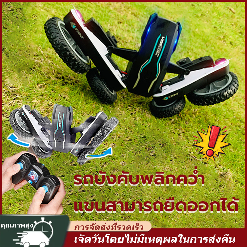 รถบังคับวิทยุ 4x4 3 ปีขึ้นไป รถบังคับหมุน มีแบตลิโพ รถแข่ง รุ่นเล็ก 360 องศา รีโมทควบคุม รถของเล่นเล