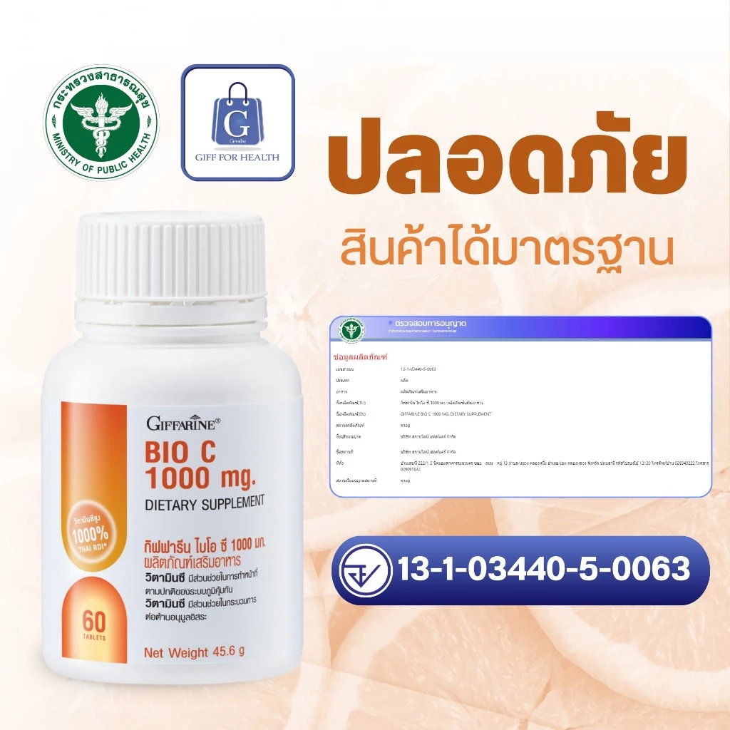 วิตามินซี ผิวขาว วิตามินผิว วิตามินผิวขาว วิตามินซี 1000 mg กิฟฟารีน vitamin c วิตามินบำรุงผิว ผิวใส thumbnail 9