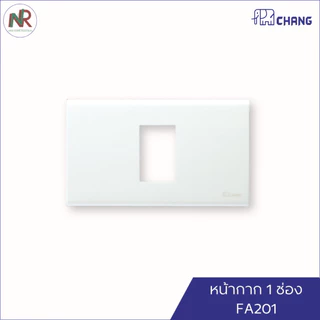 Chang หน้ากาก ฝาครอบสวิตช์ปลั๊ก 1, 2, 3, 4, 6 ช่อง FA 201 FA 203 FA 206 และฝาทึบ ฝาครอบ ช้าง สีขาว