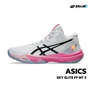 รองเท้าวอลเลย์บอลของแท้ ASICS รุ่น SKY ELITE FF MT 3 WHITE/D…