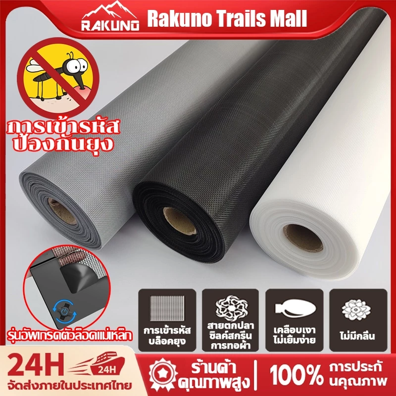 (จัดส่งที่รวดเร็ว) มุ้งลวดไฟเบอร์กลาส ความยาว5m-10m กว้าง0.7m-1.5m มุ้งไฟเบอร์ มุ้งกันยุง ตาข่ายมุ้งไฟเบอร์กลาส