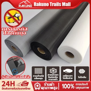 (จัดส่งที่รวดเร็ว) มุ้งลวดไฟเบอร์กลาส ความยาว5m-10m กว้าง0.7m-1.5m มุ้งไฟเบอร์ มุ้งกันยุง ตาข่ายมุ้งไฟเบอร์กลาส