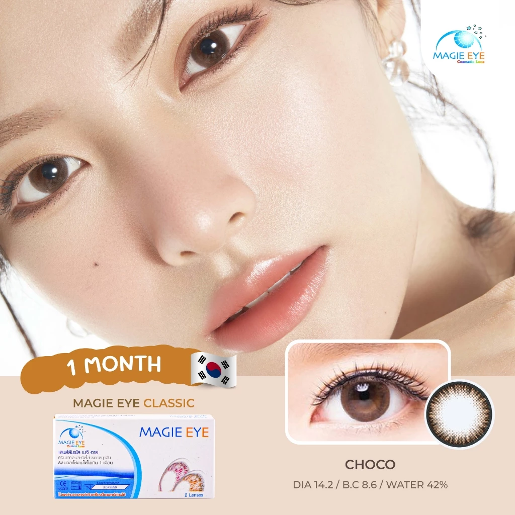 Magie Eye Classic คอนแทคเลนส์เมจิ อาย สีChoco (รายเดือน) Made in Korea