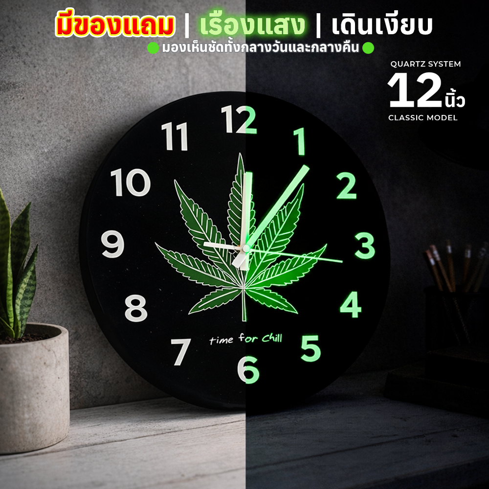 🔥อย่าช้า🔥เพิ่มลงตะกร้าลดอีก🎁นาฬิกาแขวนผนัง เลขเรืองเเสง12 นิ้วเลขเรืองแสง ระบบQUART เสียงเงียบ