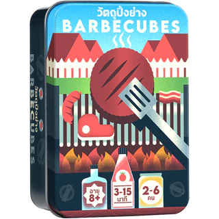 [ของแท้] วัตถุไวไฟ/ วัตถุไวไฟ กลางคืน/ วัตถุปิ้งย่าง / วัตถุเดินป่า Board Game (WDG) บอร์ดเกม THAI/ไทย