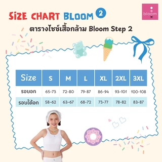Wacoal Bloom Step 2 ชุดชั้นในสำหรับเด็ก เสื้อในเด็ก รุ่น WH6L31 สีขาว (WH)