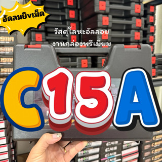 แบทเทิลโซน อัลฟ่าเรจ สเปเชียลเอดิชั่นกล่องพรีเมี่ยมC15