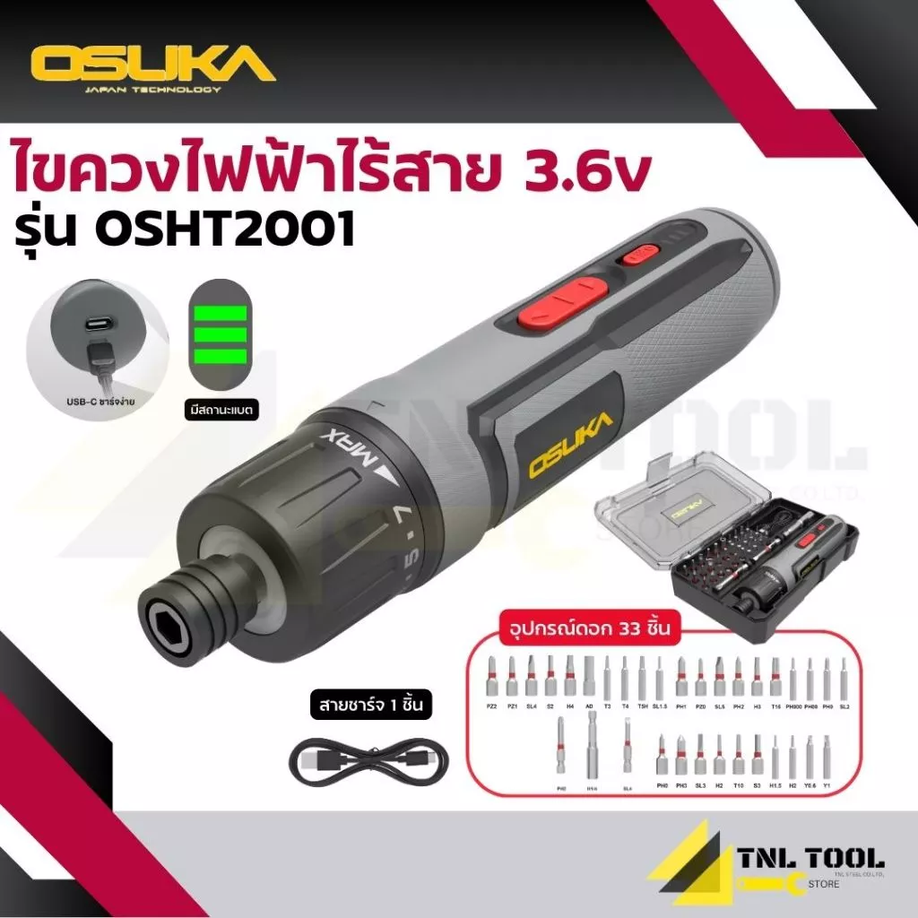 ไขควงไฟฟ้าไร้สาย 3.6v ( รุ่น OSHT2001 ) OSUKA
