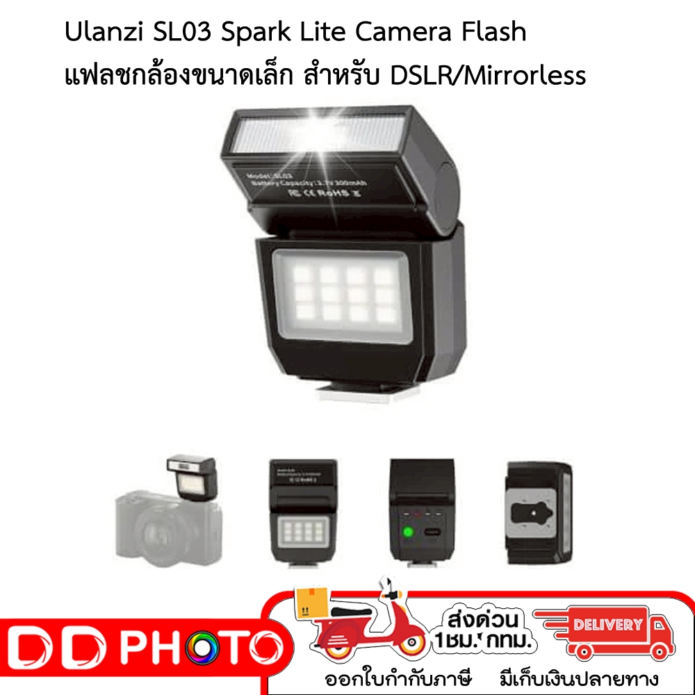 Ulanzi SL03 Spark Lite Camera Flash รับประกัน 1 ปี สินค้าพร้อมจัดส่ง