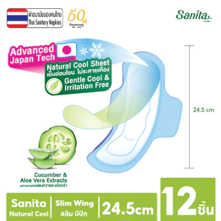 [แพ็ค X 3ห่อ] Sanita Natural Cool / แซนนิต้า ผ้าอนามัย เนเชอรัล คูล สลิมปีก ผิวนุ่ม24.5ซม.12ชิ้น
