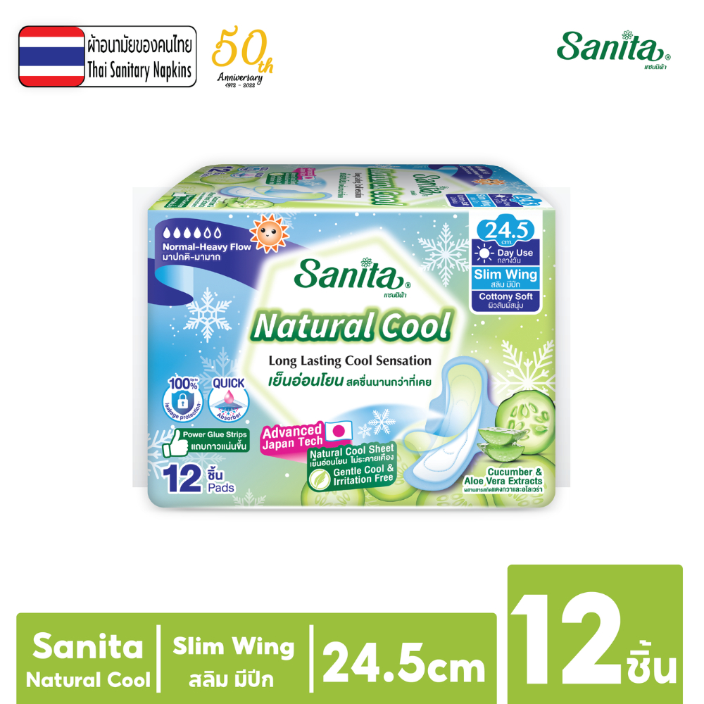 Sanita Natural Cool / แซนนิต้า ผ้าอนามัย เนเชอรัล คูล แตงกวา สลิมมีปีก ผิวนุ่ม 24.5ซม. 12ชิ้น