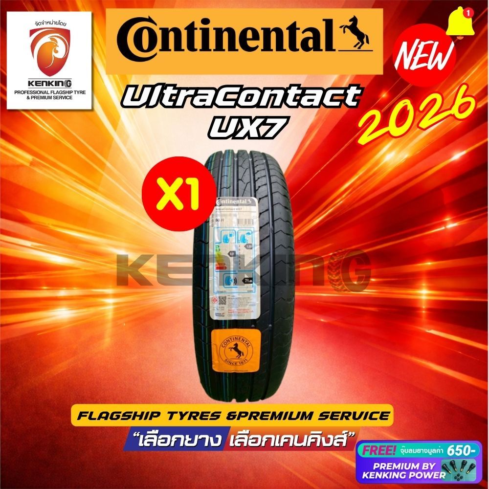 ใหม่ล่าสุด CONTINENTAL รุ่น UltraContact UX7 ยางใหม่ปี 2025-2026🔥(1 เส้น) Free!! จุ๊บยาง Premium Ken