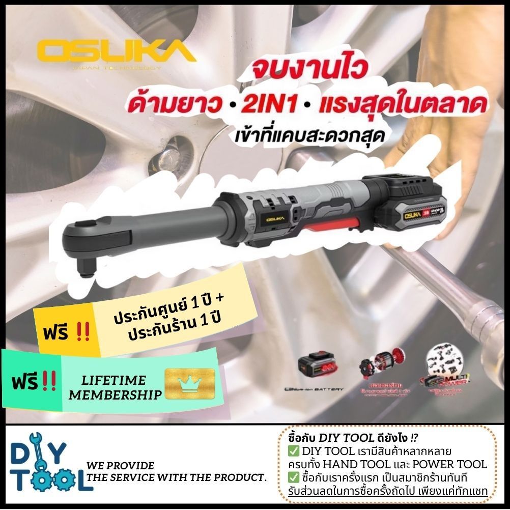 [ไอเทมใหม่2025] ด้ามฟรีไร้สายไร้แปรงถ่าน OSUKA OCRW861-N / OCRW862-N  / OCRW862-D1