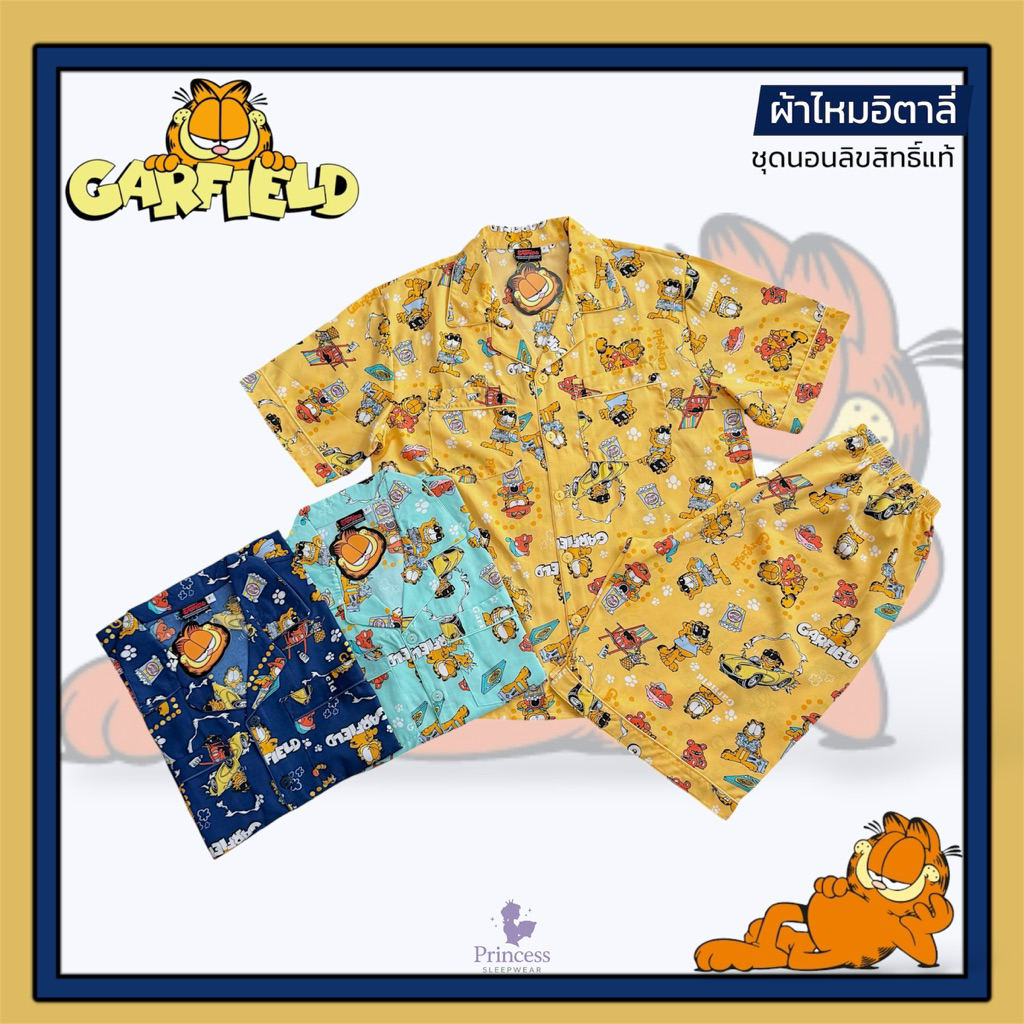 ชุดนอน การ์ฟิลด์ Garfield ผ้าไหมอิตาลี่ รอบอก 44“|48”|54“ ลิขสิทธิ์แท้ ผ้าโปร่งลื่น เบาสบาย กระเป๋าคู่!
