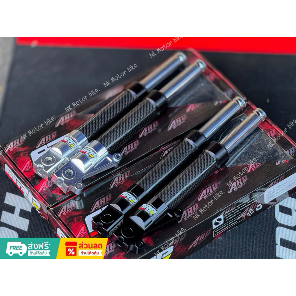 กระบอกโช๊คหน้า CNC ARP ปลอกคาร์บอน GIORNO / LEAD
