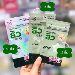 (กล่อง 6 ซอง) BK ACNE PATCH บีเค เเผ่นเเปะสิว ดูดซับสิว ลดรอยแดง