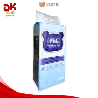 (live) [1 หิ้ว] KUMA Premium Soft กระดาษทิชชู่คุมะแบบแขวน รุ่นพรีเมียม หนา 4 ชั้น 1,300 แผ่น/หิ้ว (325 ดึง)
