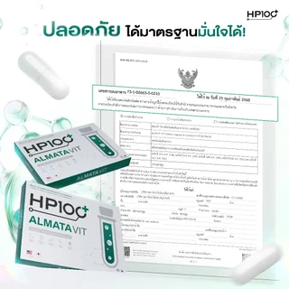 HP100 Almata Vit อาหารเสริมฟื้นฟูร่างกาย และสมอง