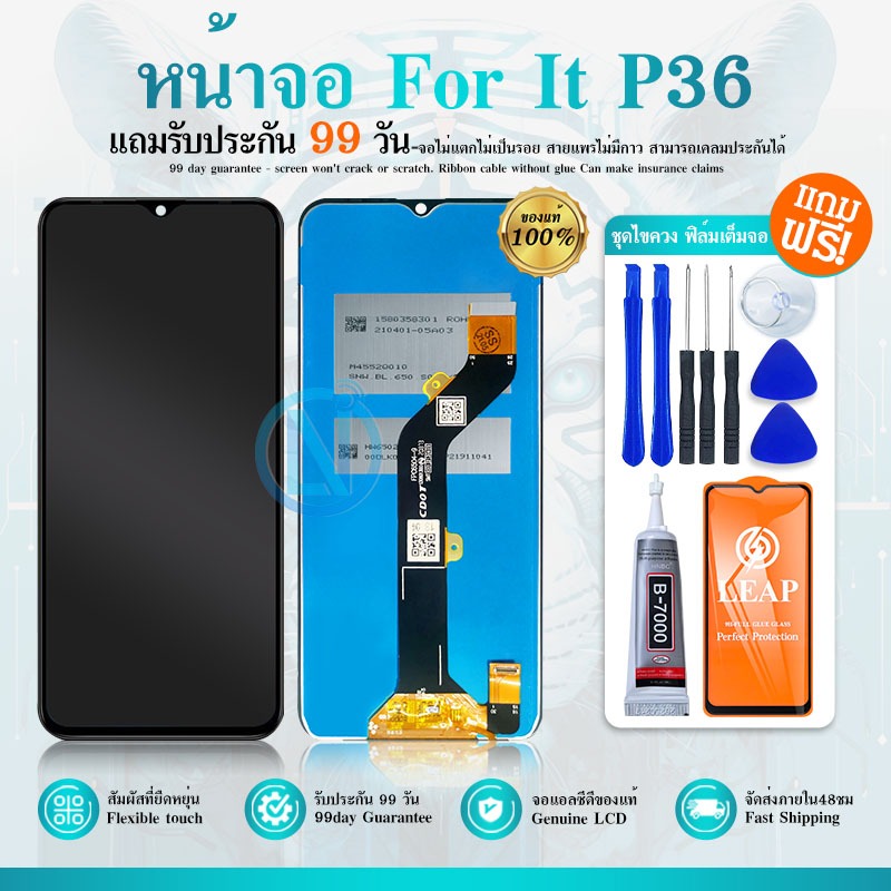 หน้าจอ Lcd Itel P36 จอ + ทัช อะไหล่จอ จอชุด พร้อมทัชสกรีน อินฟินิกซ์ Itel P36