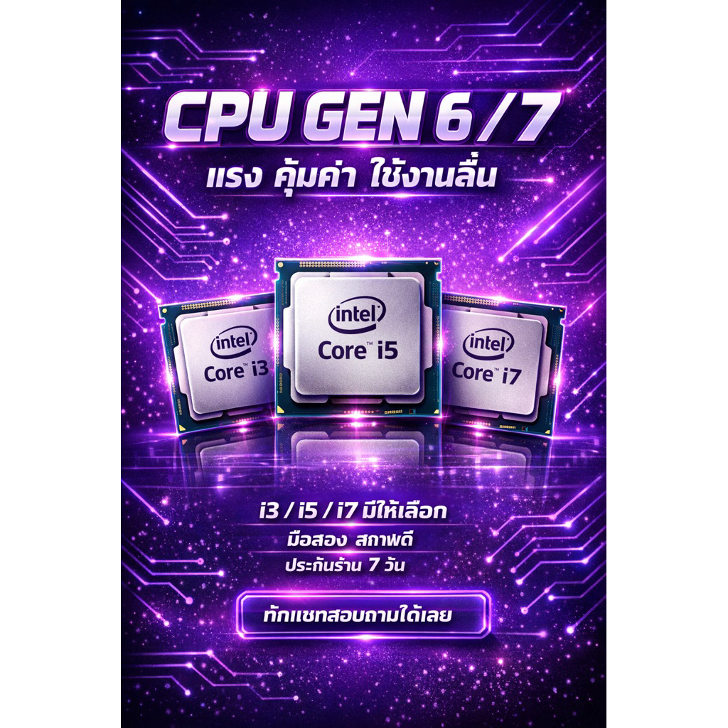 Cpu intel gen6-7(LGA1151)