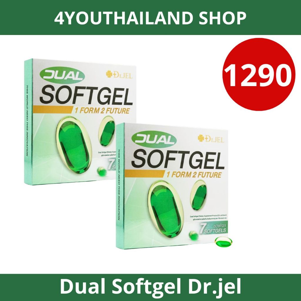 Dr.Jel Dual Softgel (2 กล่อง) อาหารเสริมซอฟเจล 2 ชั้น เทคโนโลยี DPDS กรดไหลย้อน ปัญหากระเพาะ ลำไส้ และระบบย่อยอาหาร