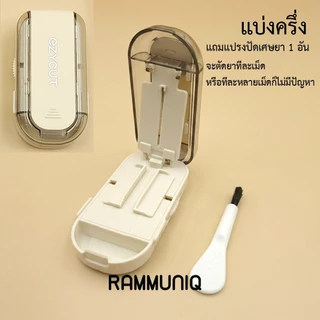 พร้อมส่ง! รุ่นใหม่ ดีกว่าเดิม กล่องตัดยา ตัดได้หลายเม็ดในครั้งเดียว ใบมีดคม