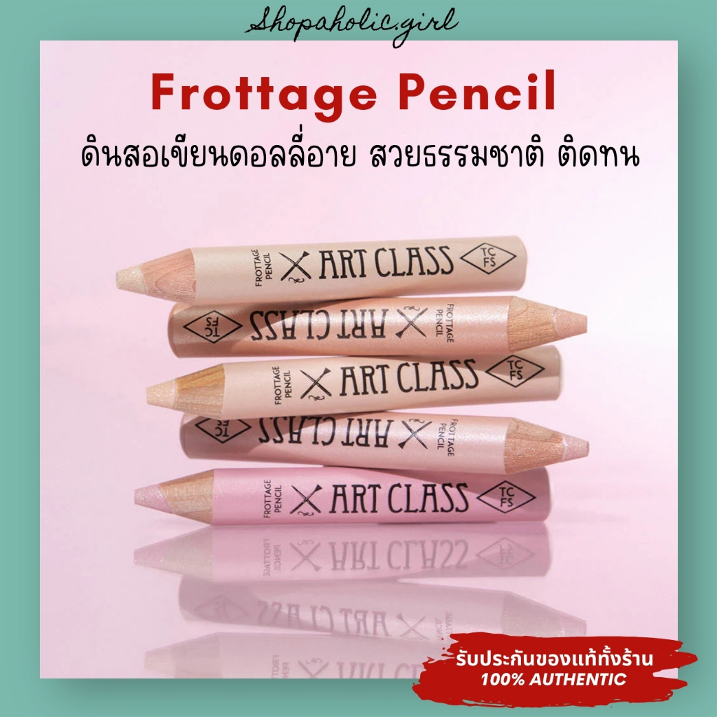 ✅แท้/ส่งด่วน✅Too Cool For School Frottage Pencil 1.1g ดินสอเขียนดอลลี่อาย สวยธรรมชาติ ติดทน
