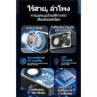 MYT ลำโพง Bluetooth ดีไซน์ใส ไฟ LED เปลี่ยนสีได้ | เบสหนัก กระหึ่มทั้งห้อง พกพาสะดวก เชื่อมต่อหลายตัวพร้อมกัน
