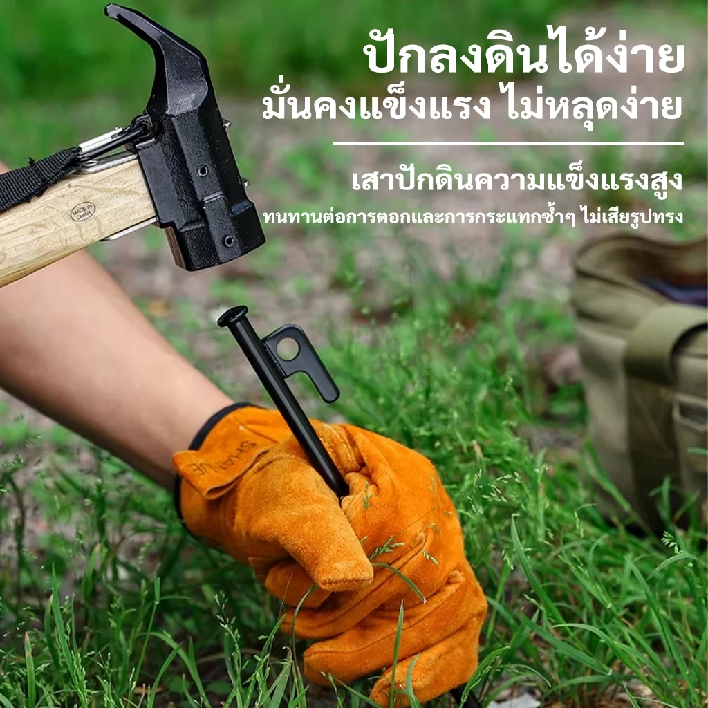สมอบกเหล็กหล่อ สำหรับกางเต็นท์ 20cm/30cm/40cm thumbnail 3