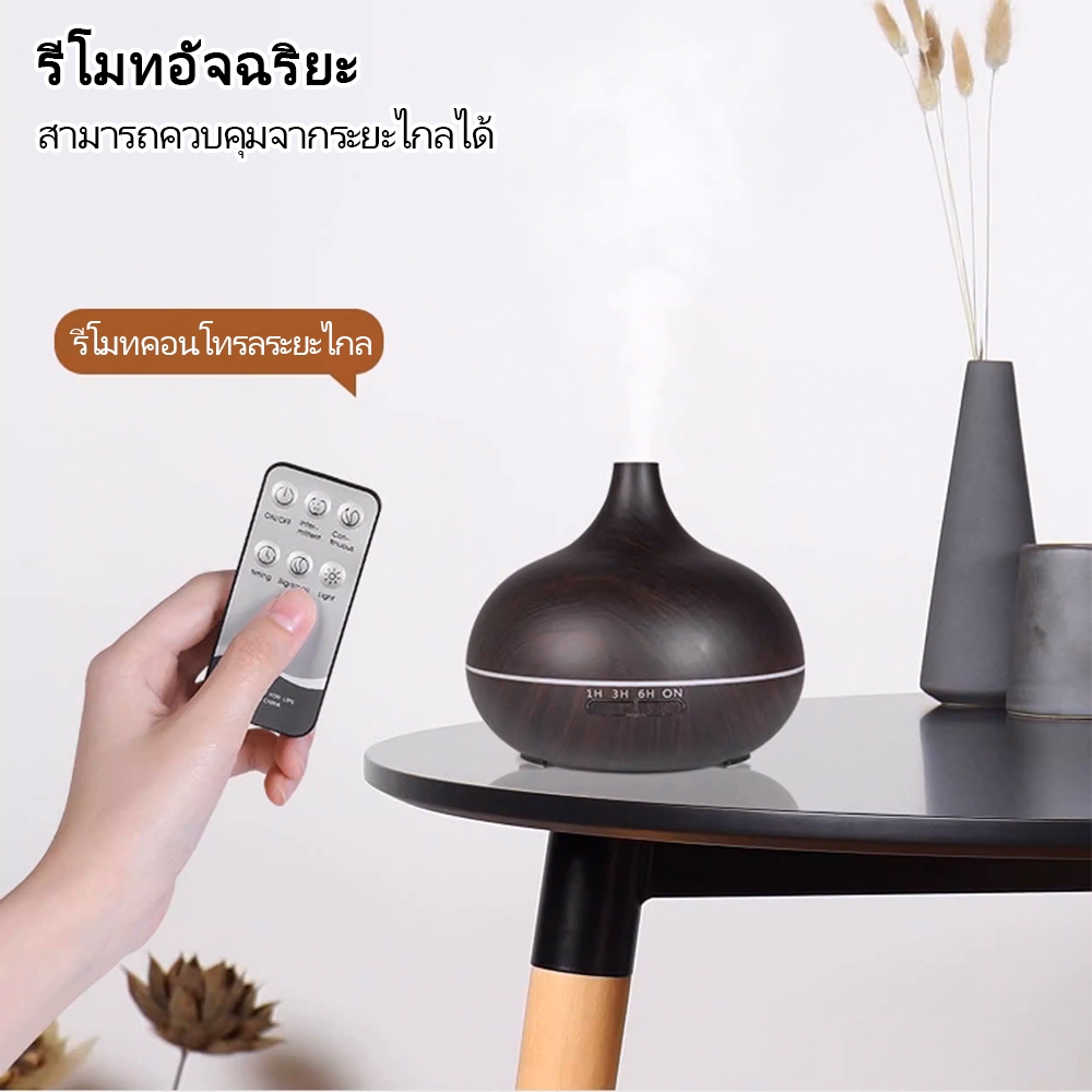 เครื่องพ่นไอน้ำอโรม่า 550ml ลายไม้ มีรีโมท LED Light ปรับเวลาได้ เงียบสงบ