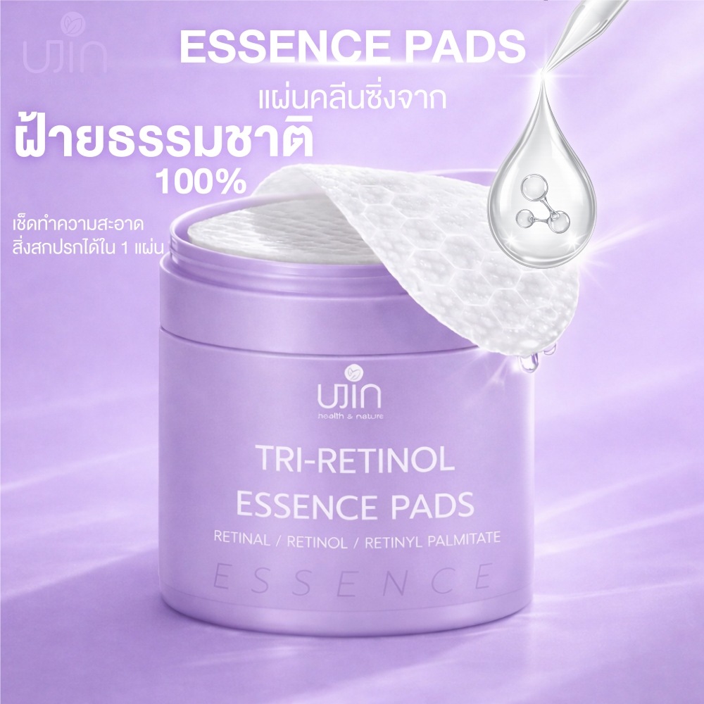UJIN TRI-RETINOL ESSENCE PADS ยูจิน ไตร-เรตินอล เอสเซนส์แพดส์ สีม่วง — صورة 3