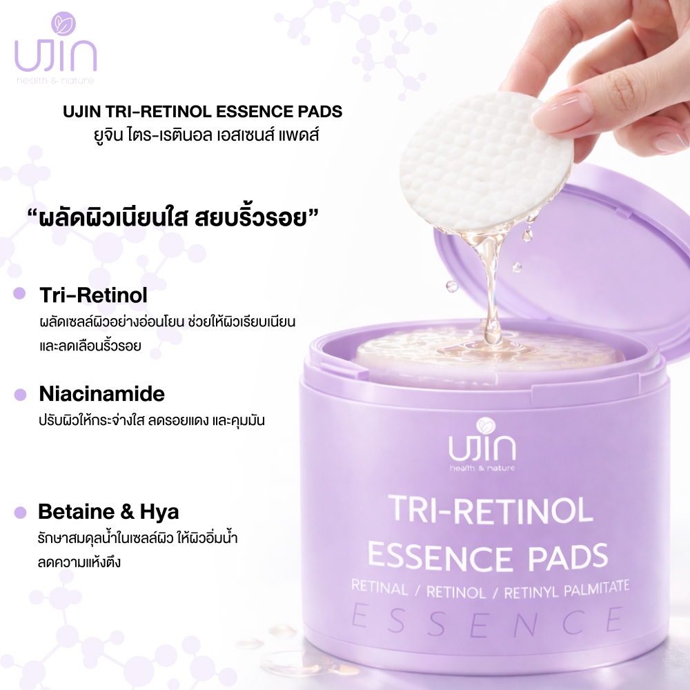 UJIN TRI-RETINOL ESSENCE PADS ยูจิน ไตร-เรตินอล เอสเซนส์แพดส์ สีม่วง — صورة 2