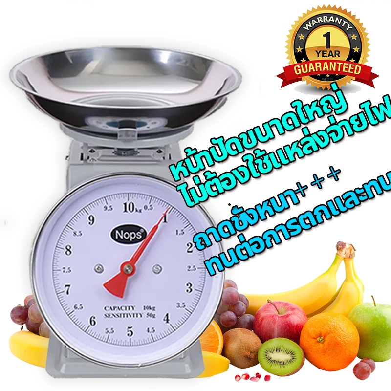 เครื่องชั่งสปริง กิโลชั่งขายของ ตาชั่งอาหาร 5/10kg การวัดที่แม่นยำ กลไกบริสุทธิ์ 0การชาร์จ หน้าปัดขนาดใหญ่ชัดเจนยิ่งขึ้น