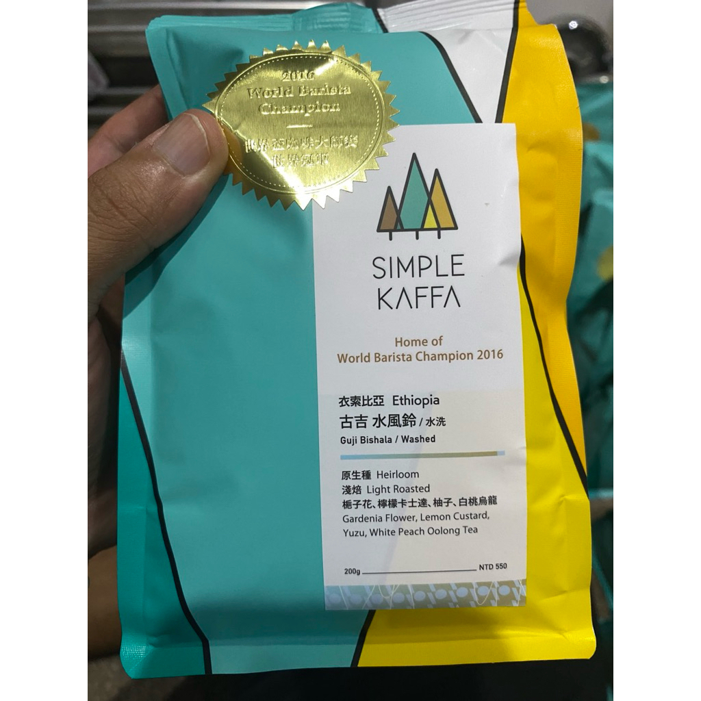 Ethiopia Guji Bishala Heirloom /Washed (LIGHT)